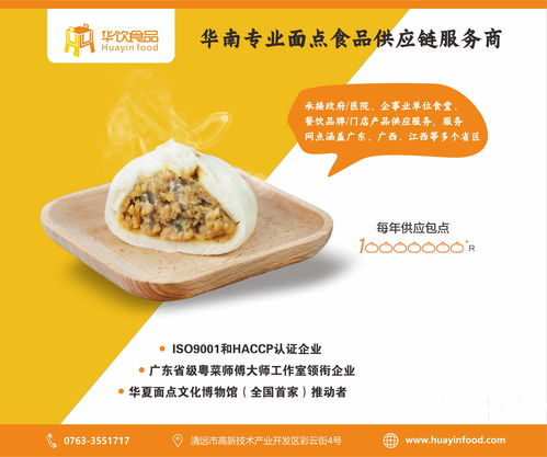 華飲食品榮獲2020年度廣東省食品安全十佳企業榮譽稱號